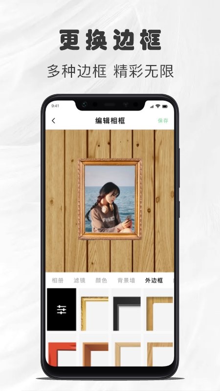 白框app下载