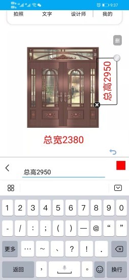 铜门谈单v1.3.0 安卓版