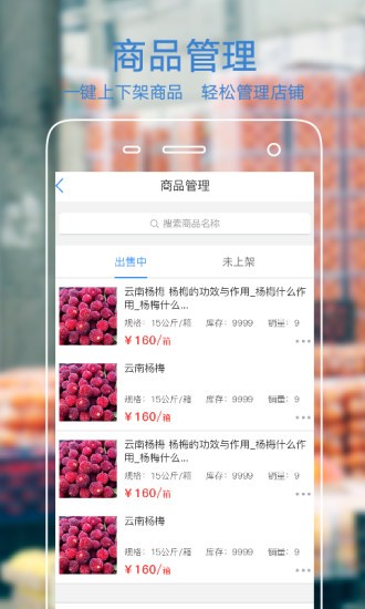果星云商家版v3.4.7 安卓版