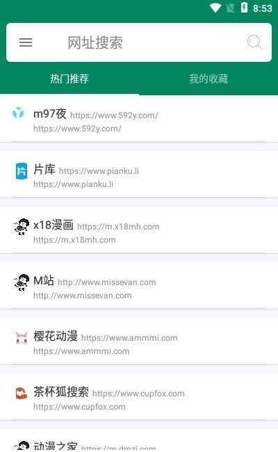 肥宅搜索手机版v2.0.3 安卓版
