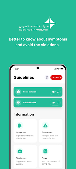 迪拜健康码软件dxb smart app下载