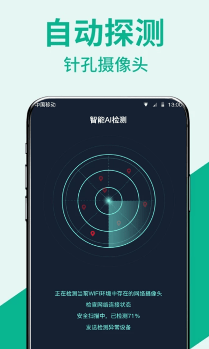 口袋针探手机版v1.0.4 安卓版