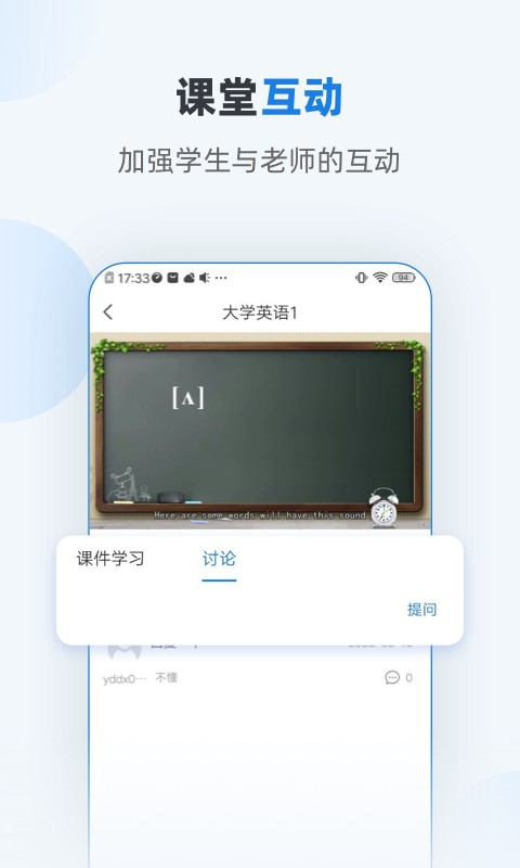 优课学堂官方版v1.7.13安卓版
