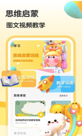 涂涂课堂app