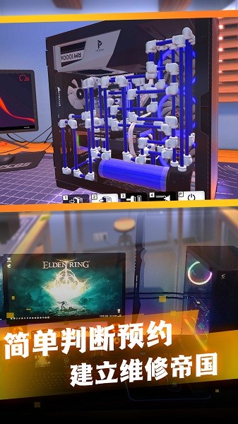 电脑组装模拟中文版v1.0.1 安卓版