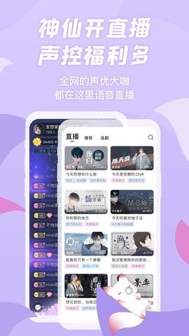 漫播FM手机app下载