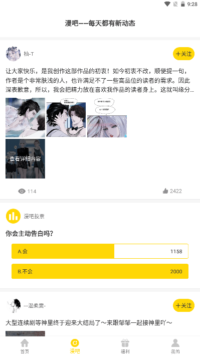 严选漫画手机免费版v1.65 安卓版