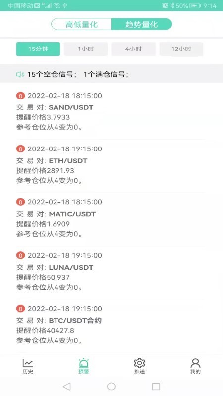 保罗量化工具软件v1.0.4443ffcb 安卓版