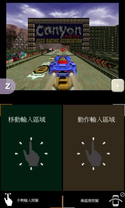经典男孩模拟器完整版v6.3.0 安卓版