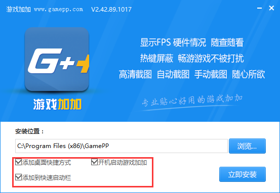 游戏加加电脑版