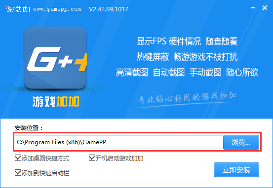 游戏加加免费版本