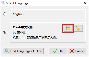 Tixati汉化版