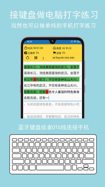 只语打字训练appv1.7.3安卓版