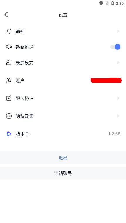 video321视频协调办公软件v1.3.35 安卓版