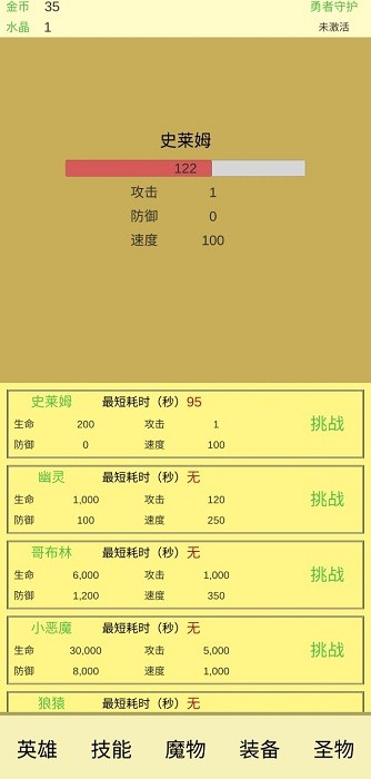 魔物侵袭2最新版本v1.47 安卓版