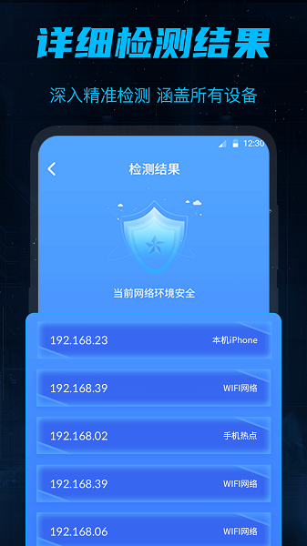 针孔摄像头检测大师app免费版v4.4.1118安卓版