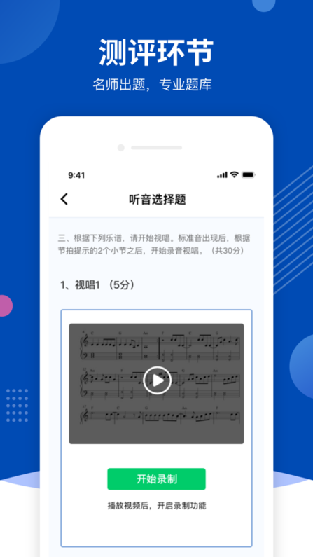 优艺+APP考试v1.7.3 安卓版