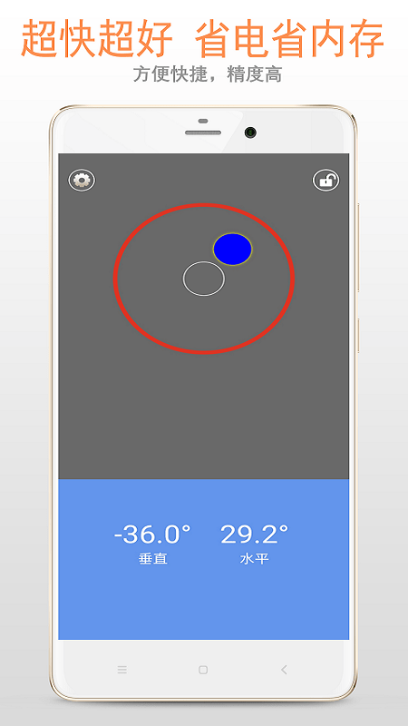 小智水平仪app