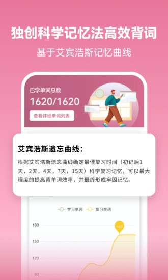 莱特法语学习背单词appv2.2.3安卓版