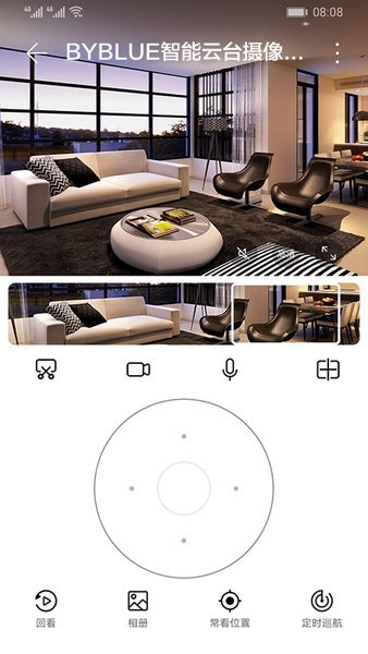 byblue智能云台摄像头2k版v1.0.2.6 安卓版