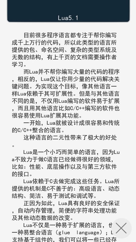 东汉书院app