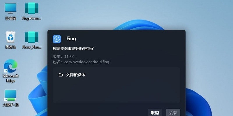WSA Pacman下载