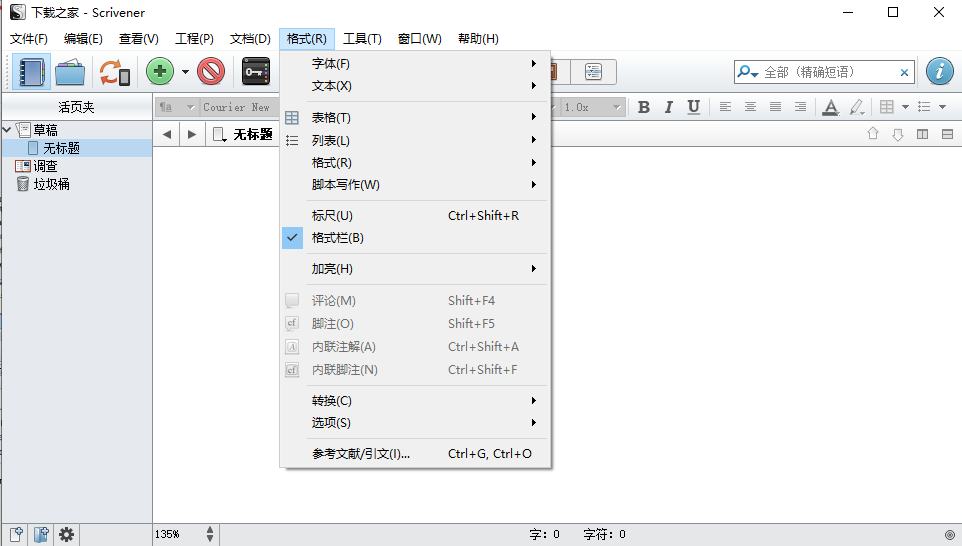 scrivener功能
