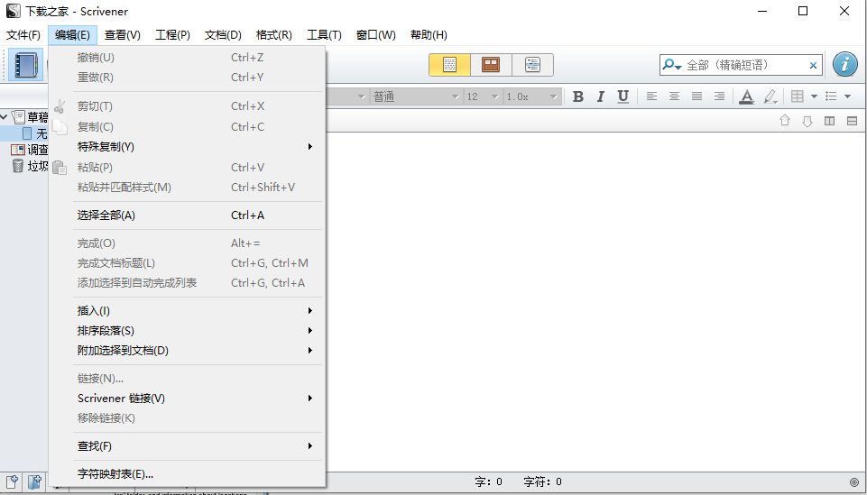 scrivener软件