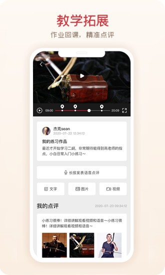 爱艺术老师端手机版v2.1.1安卓版
