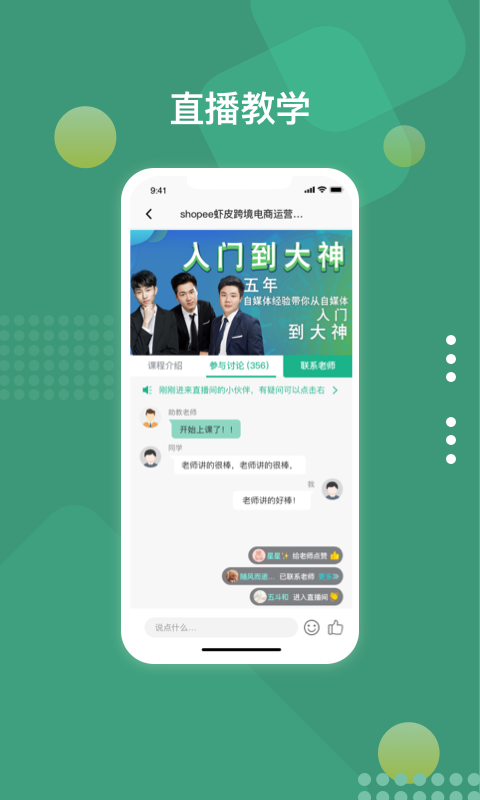 好学微客最新版v3.8.2安卓版