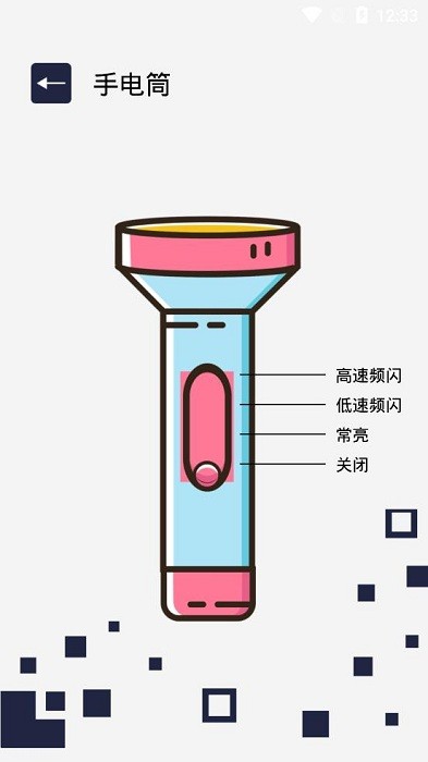 黑豹工具app