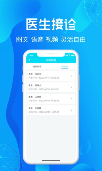 尚义医养医生版v1.2.51 安卓版