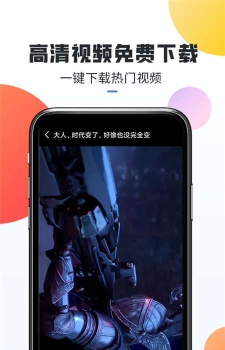 热门素材手机软件v1.1.2安卓版