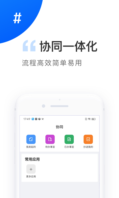 协鑫电港运营端官方版v2.4.2安卓版