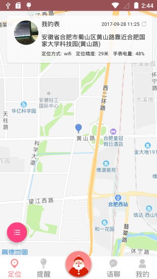 AI医养云app