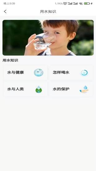 咕嘟咕嘟-您身边的制水工厂v1.0.8 安卓版