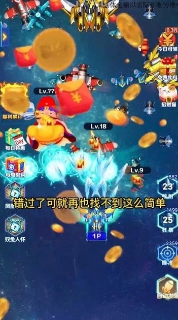 最强小飞机官方版v1.0.9 安卓版