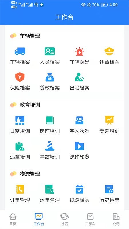 铭顺货安帮最新版v2.1.13 安卓版