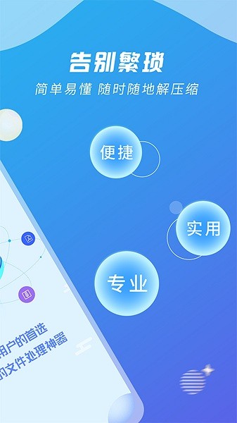 万能zip压缩下载