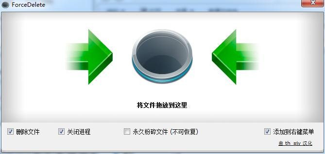 ForceDelete下载