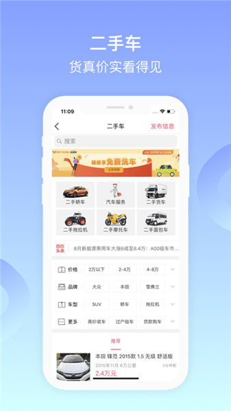 锦州百姓网最新版9.9.6