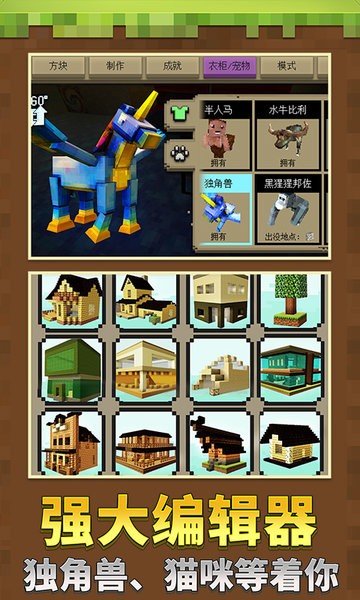迷你沙盒世界游戏v3.3.0 安卓最新版