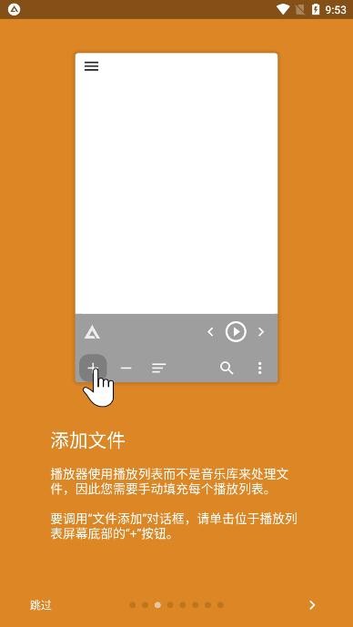 aimp播放器测试版v3.22beta 安卓中文版