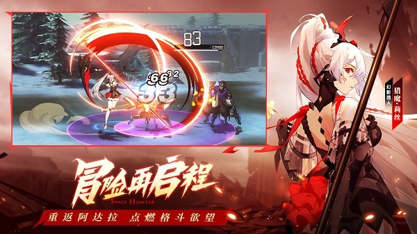 时空猎人3内测服