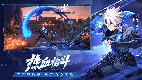 时空猎人3九游版游戏