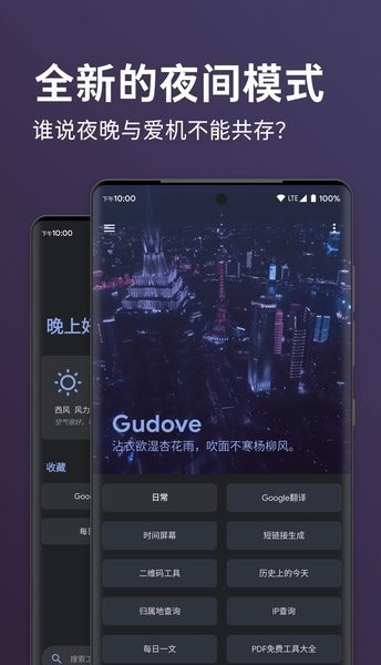 一只咕鸽工具箱v1.3.2 安卓版