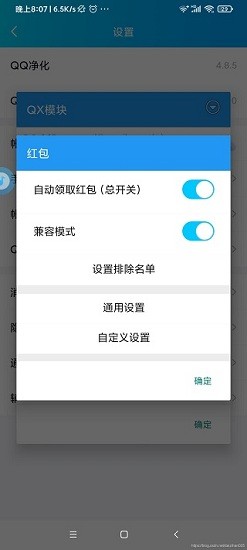 QX模块最新版2022