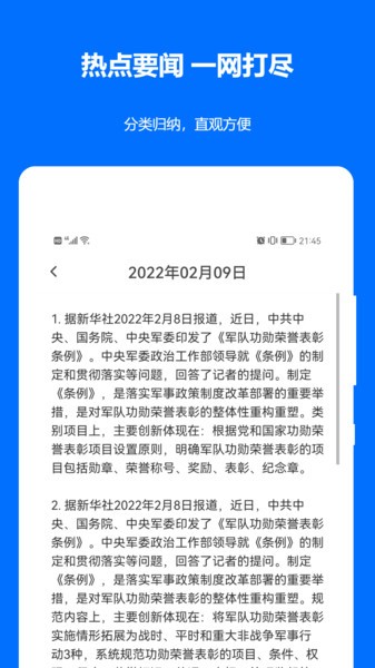 时事政治真题最新版2023v2023.05.20安卓最新版