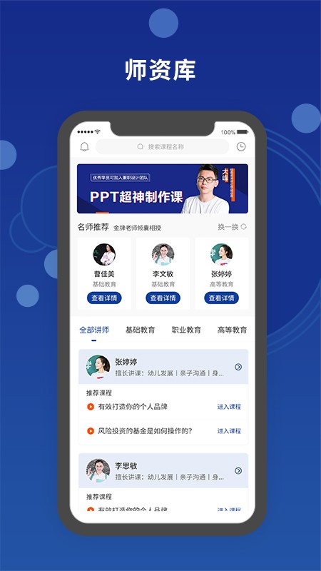 天谕师范官方版v1.0.0 安卓版