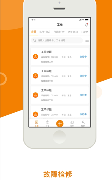 星服务充电桩v2.9.5安卓版